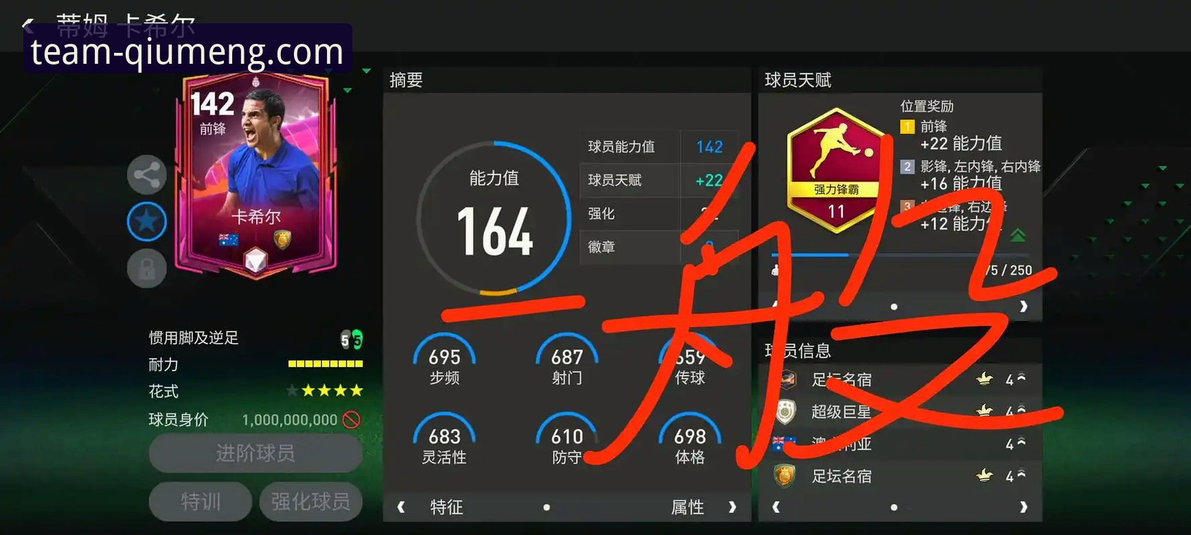 一场改写历史的世预赛附加赛：球盟会体育APP安卓版推荐观赛体验深度评测